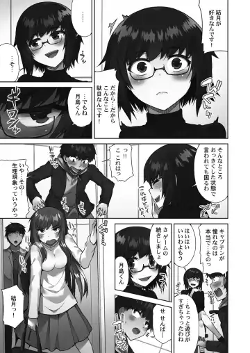 [Toyo] Asoko Araiya-san! ~Suki Darake no Naka ni Sosoide~ 3 Fhentai.net - Page 69