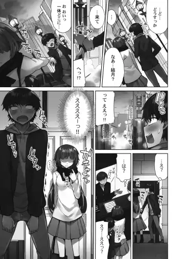 [Toyo] Asoko Araiya-san! ~Suki Darake no Naka ni Sosoide~ 3 Fhentai.net - Page 71