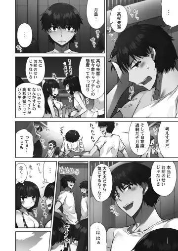 [Toyo] Asoko Araiya-san! ~Suki Darake no Naka ni Sosoide~ 3 Fhentai.net - Page 90