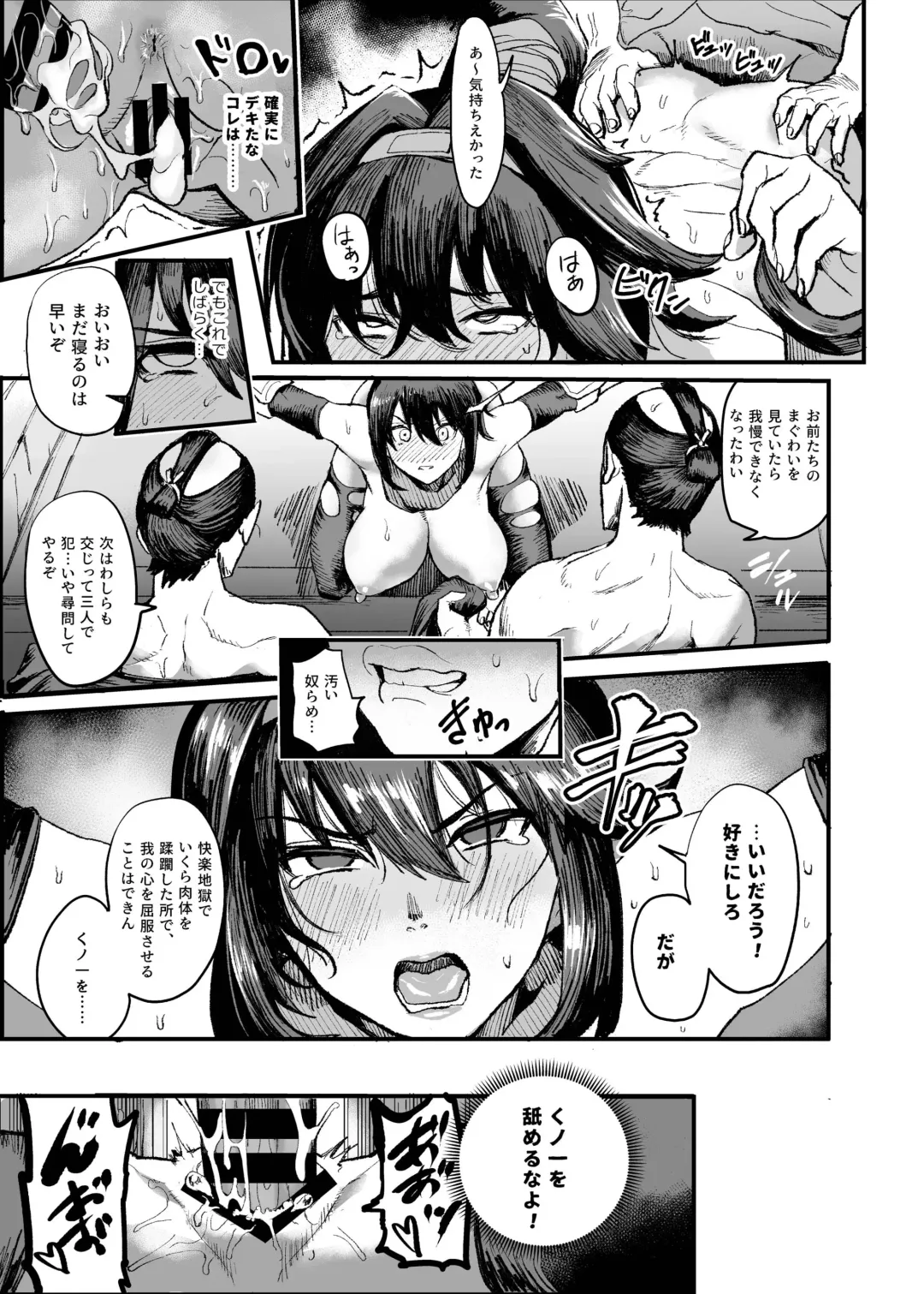 [Ichiren Takushou] Kunoichi S no Bouchuu Sappou Fhentai - Page 19