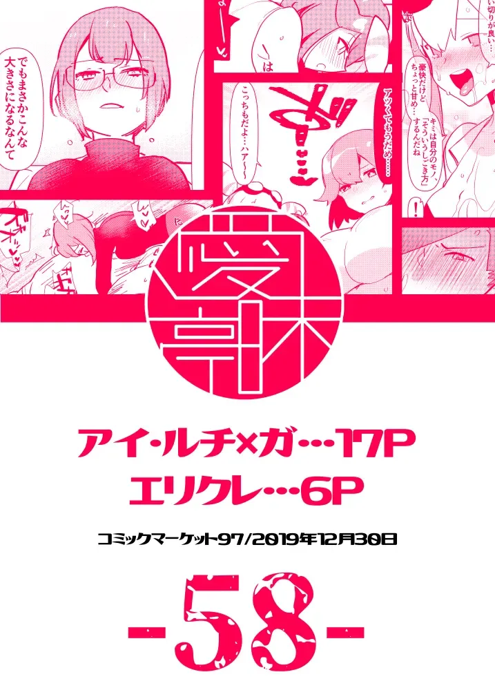 [Aimaitei Umami] Futanari × Otoko no Hon Fhentai - Page 28