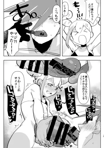 [Aimaitei Umami] Futanari × Otoko no Hon Fhentai - Page 15