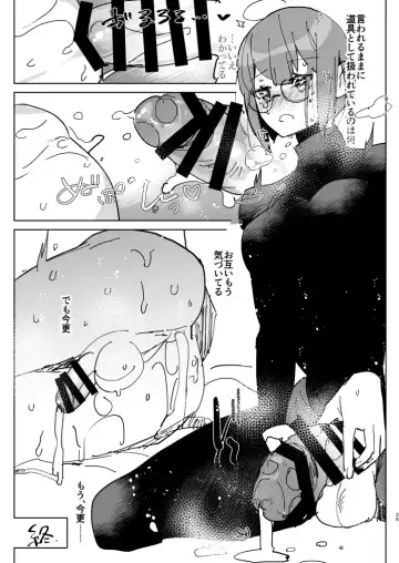 [Aimaitei Umami] Futanari × Otoko no Hon Fhentai - Page 25