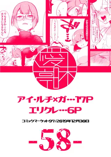 [Aimaitei Umami] Futanari × Otoko no Hon Fhentai - Page 28