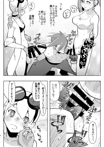 [Aimaitei Umami] Futanari × Otoko no Hon Fhentai - Page 8