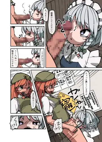 tohou scat Fhentai.net - Page 3