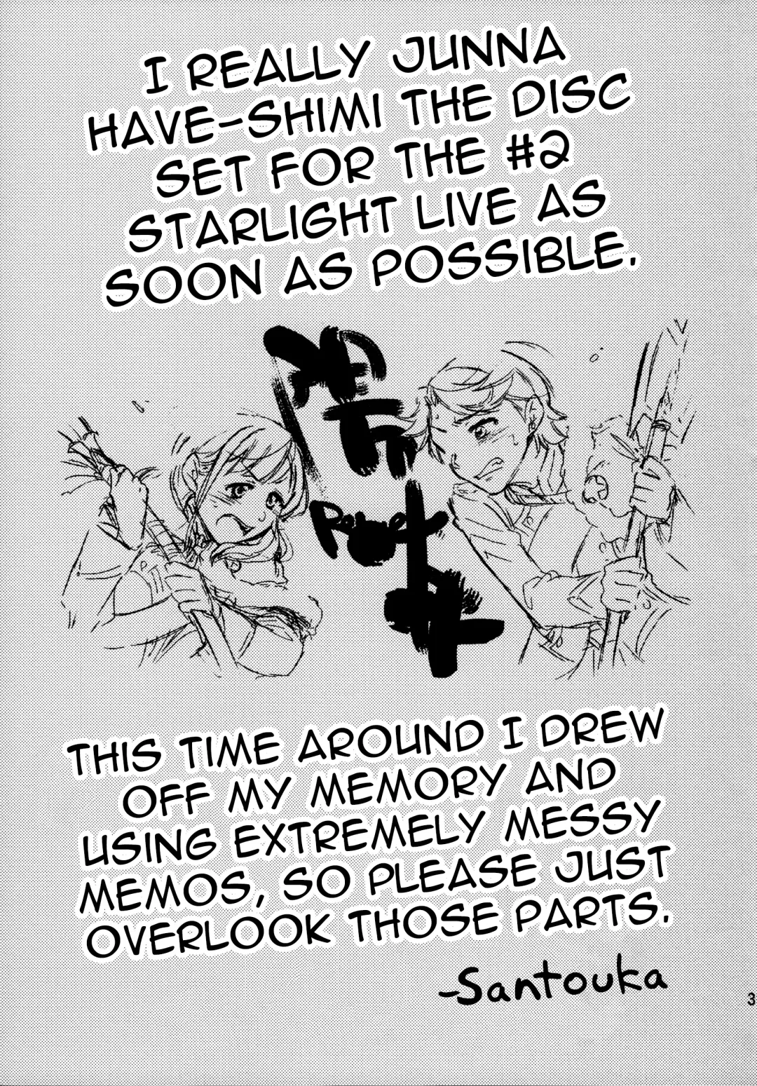 [Santouka] Futari | The Two of Us Fhentai - Page 30