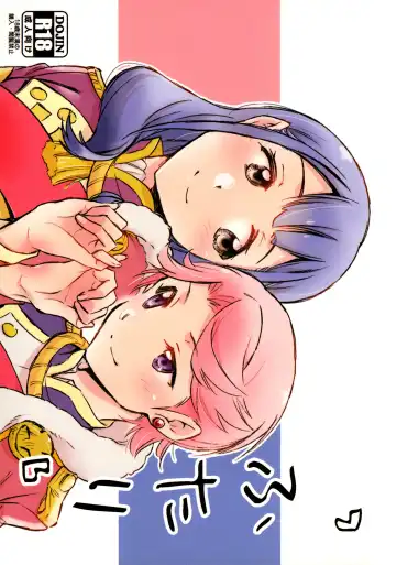 Read [Santouka] Futari | The Two of Us - Fhentai