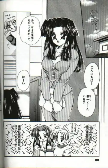 [Hayasaka Natsuki - Sakura Mitono] Amai Sasayaki Fhentai.net - Page 84