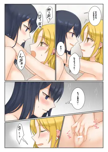 [Fukuroumori] 1RT de Nakawarui Nonke Joshi-tachi ga 1-byou Kiss suru Series - Sex suru no!? Fhentai.net - Page 15