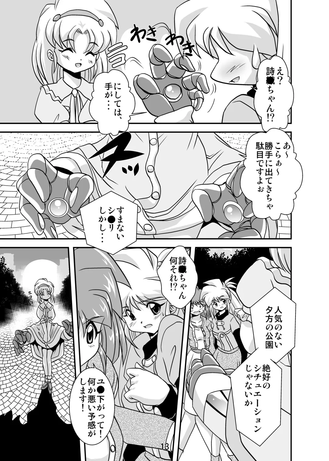 [Oborogumo Takamitsu] Lightning Lovers 3 Fhentai - Page 13