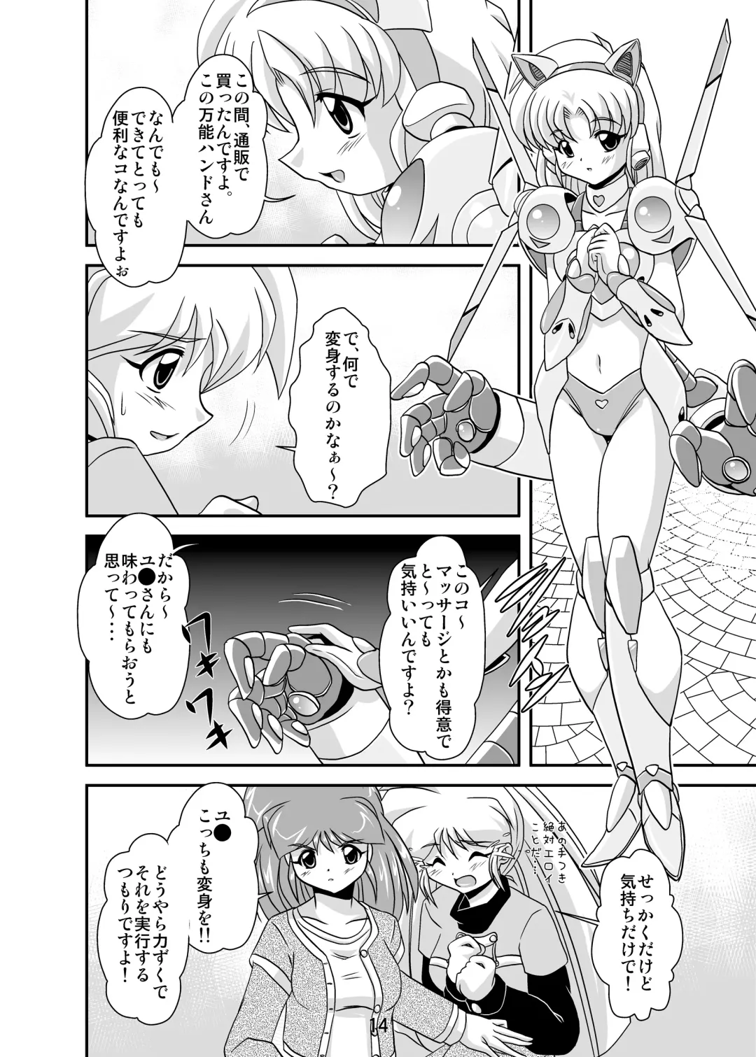 [Oborogumo Takamitsu] Lightning Lovers 3 Fhentai - Page 14