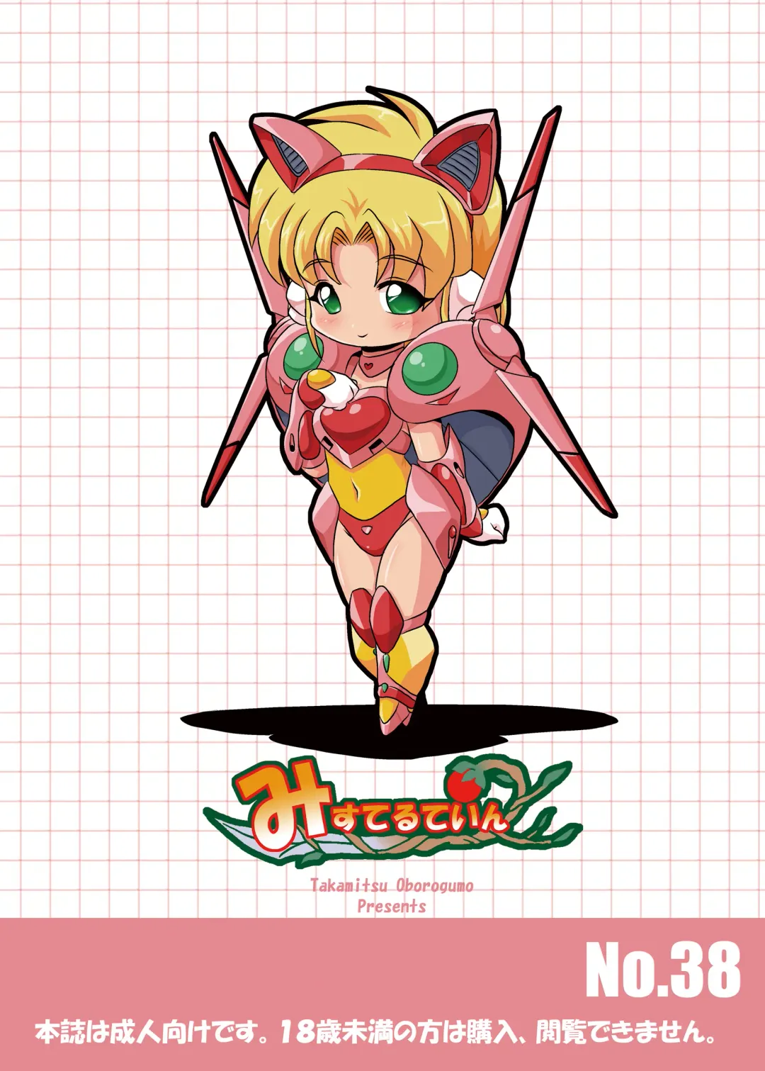 [Oborogumo Takamitsu] Lightning Lovers 3 Fhentai - Page 32