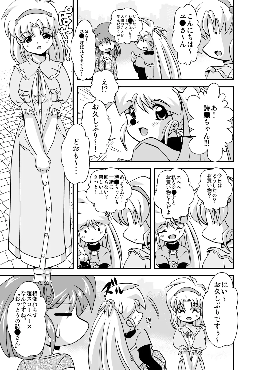 [Oborogumo Takamitsu] Lightning Lovers 3 Fhentai - Page 9