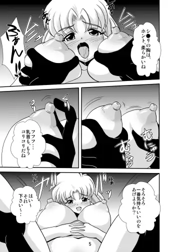 [Oborogumo Takamitsu] Lightning Lovers 3 Fhentai - Page 5