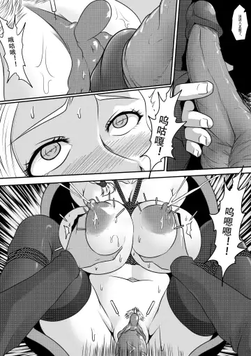 [Godletter] 天都WItch Fhentai.net - Page 17