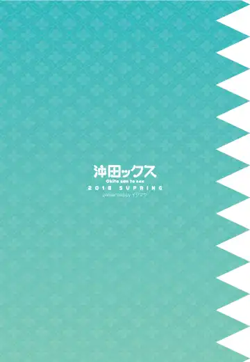 [Ijima Yuu] Okita-san to Sex Fhentai - Page 20