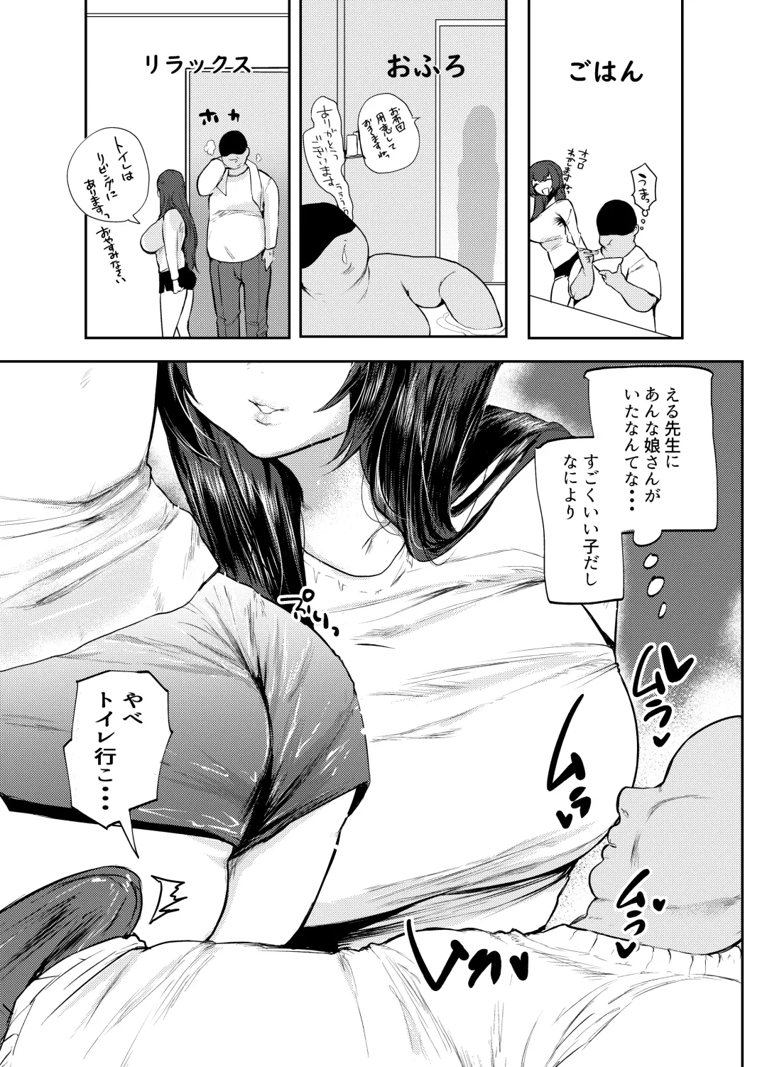 [Kuga Mayuri] Papa wa Musume ga Daisuki Fhentai - Page 10