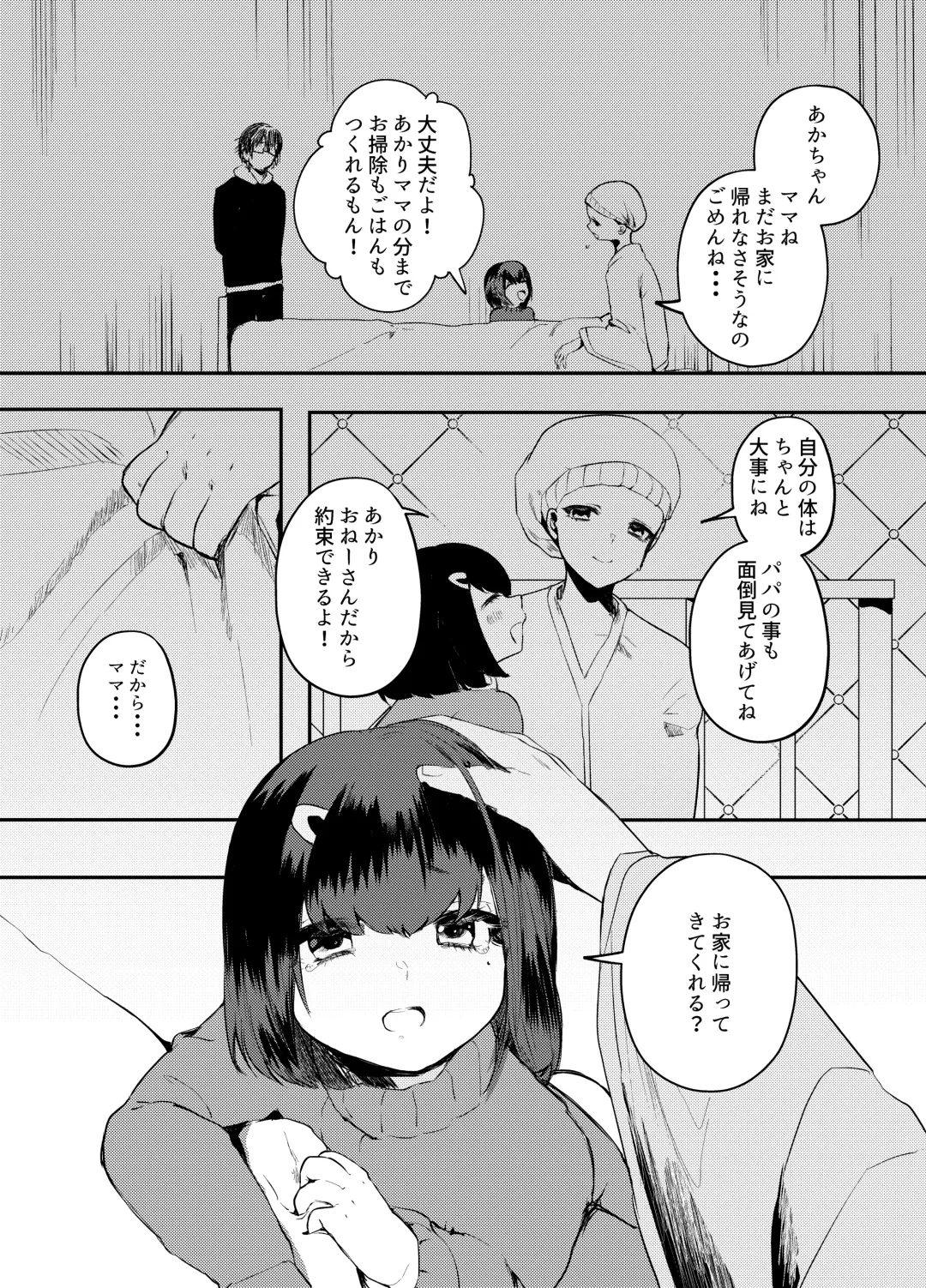 [Kuga Mayuri] Papa wa Musume ga Daisuki Fhentai - Page 2