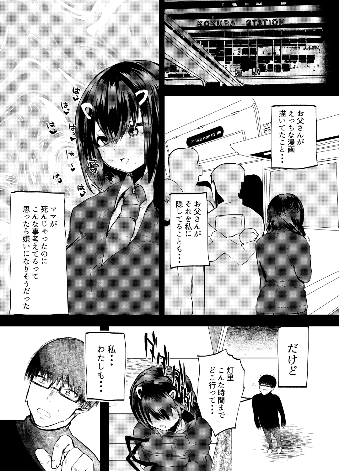 [Kuga Mayuri] Papa wa Musume ga Daisuki Fhentai - Page 29