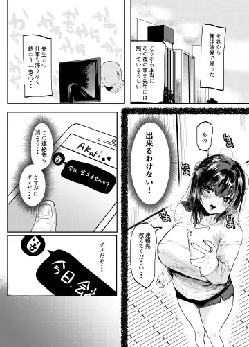 [Kuga Mayuri] Papa wa Musume ga Daisuki Fhentai - Page 17