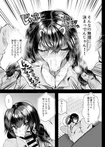 [Kuga Mayuri] Papa wa Musume ga Daisuki Fhentai - Page 18