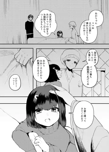 [Kuga Mayuri] Papa wa Musume ga Daisuki Fhentai - Page 2