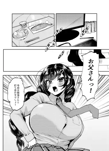 [Kuga Mayuri] Papa wa Musume ga Daisuki Fhentai - Page 3