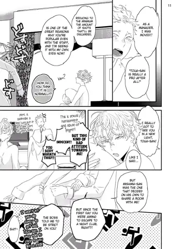 [Uehara Ari] Sex Friends Fhentai.net - Page 120