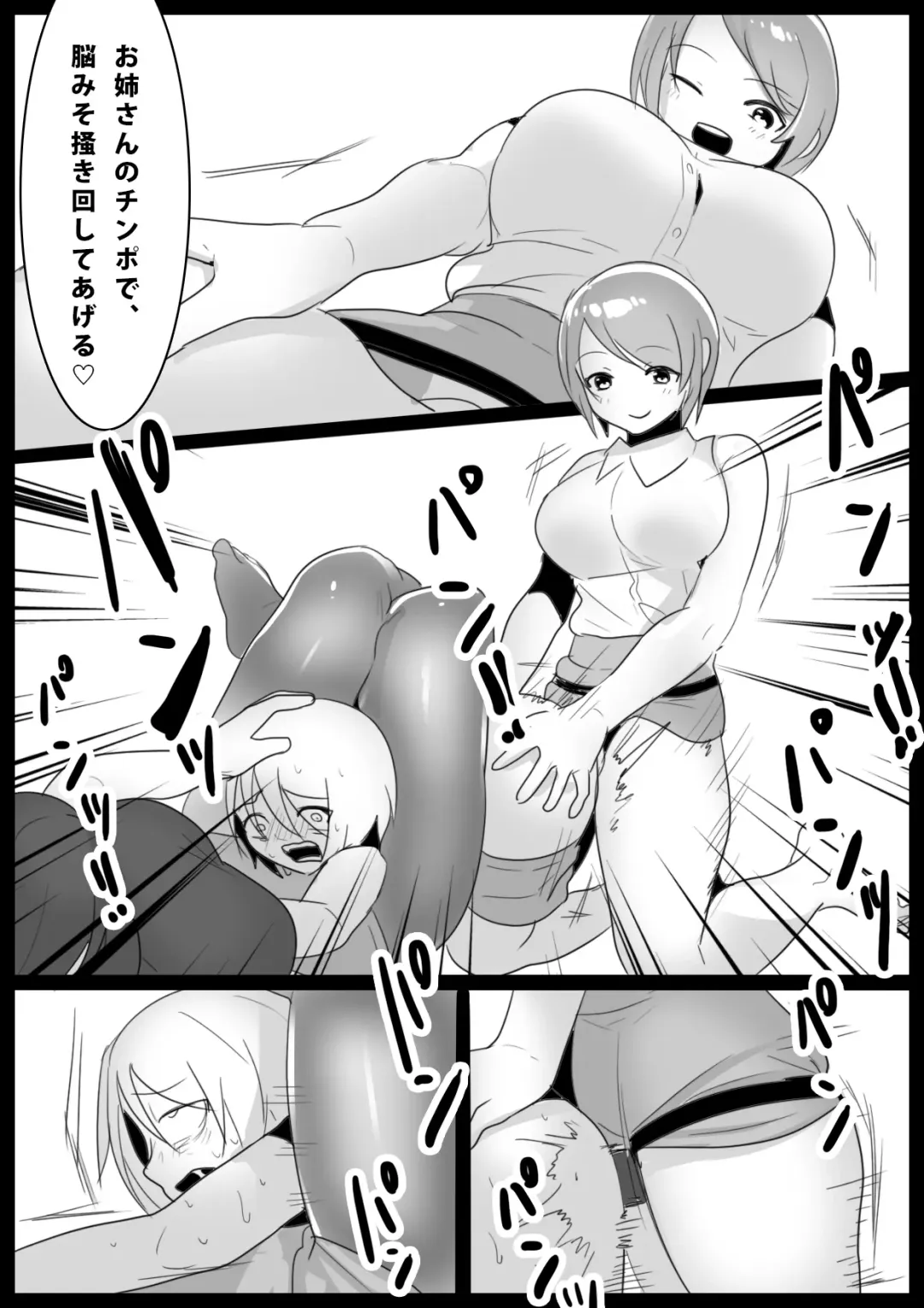 [Toppogi] Girls Beat! -vs Mizuki & Mana- Fhentai - Page 11