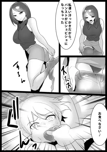 [Toppogi] Girls Beat! -vs Mizuki & Mana- Fhentai - Page 15