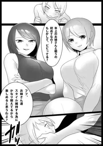 [Toppogi] Girls Beat! -vs Mizuki & Mana- Fhentai - Page 2