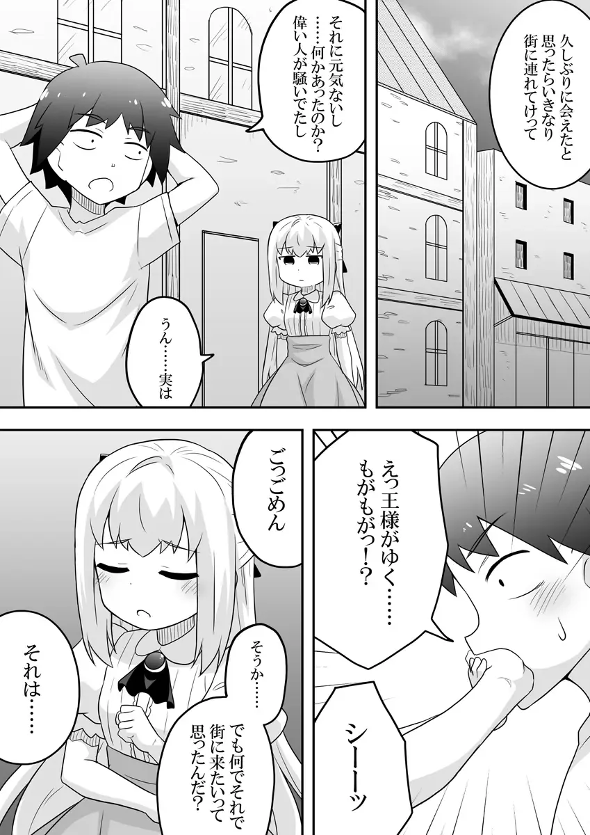 Rintofaru Story 2 Fhentai - Page 12