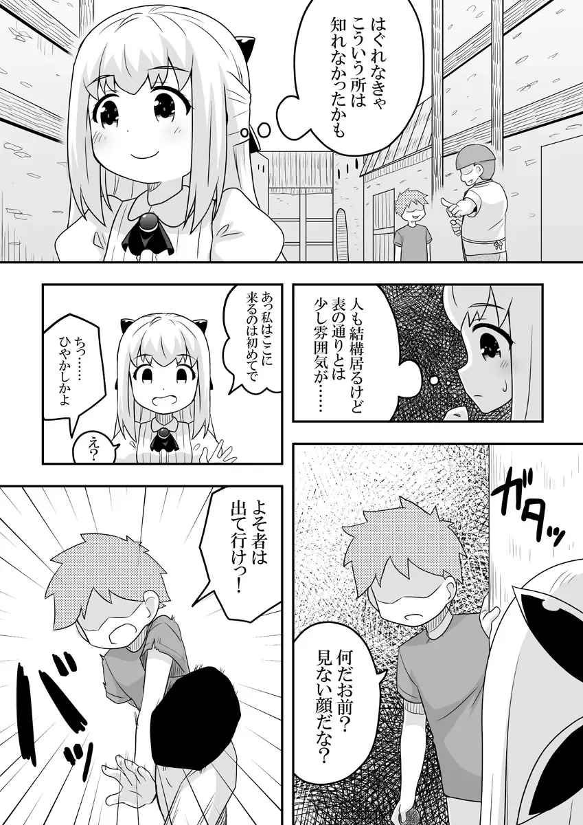 Rintofaru Story 2 Fhentai - Page 16