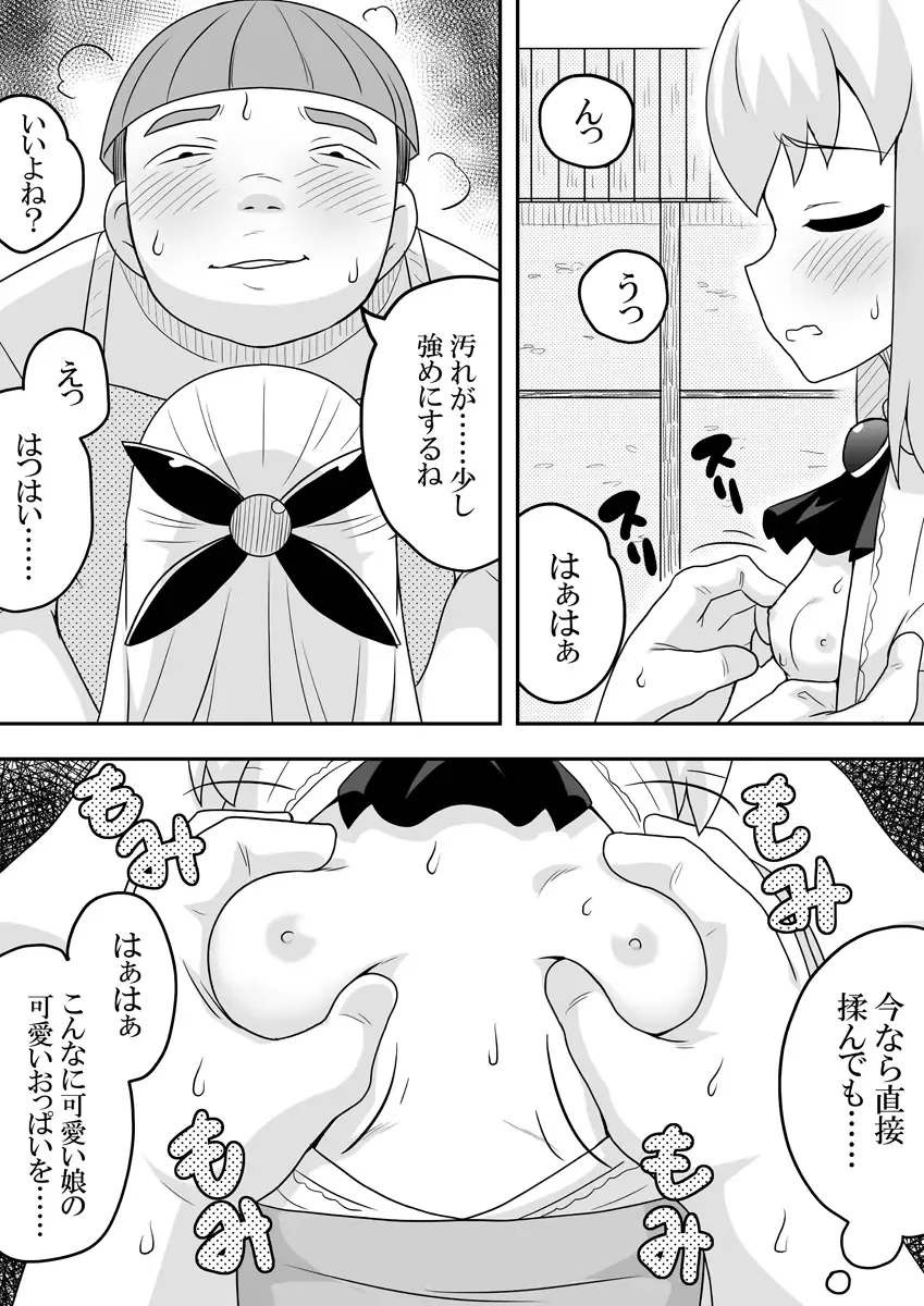 Rintofaru Story 2 Fhentai - Page 24