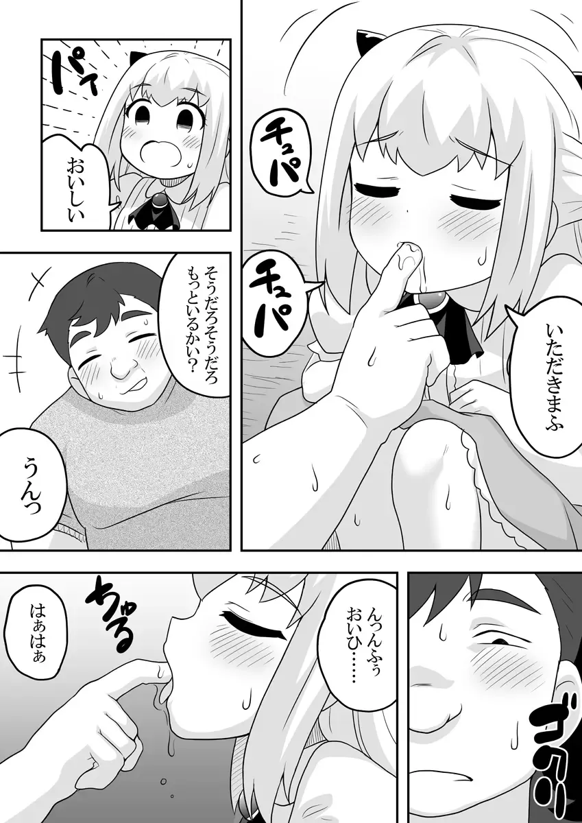 Rintofaru Story 2 Fhentai - Page 41