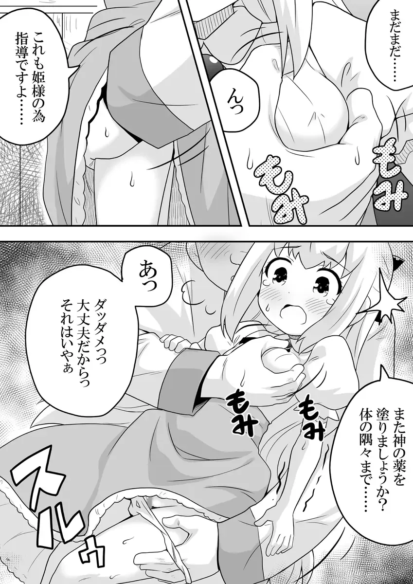 Rintofaru Story 2 Fhentai - Page 7