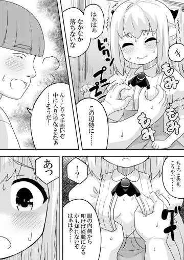 Rintofaru Story 2 Fhentai - Page 21