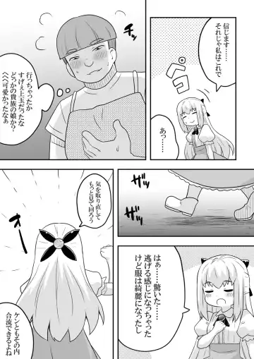 Rintofaru Story 2 Fhentai - Page 26