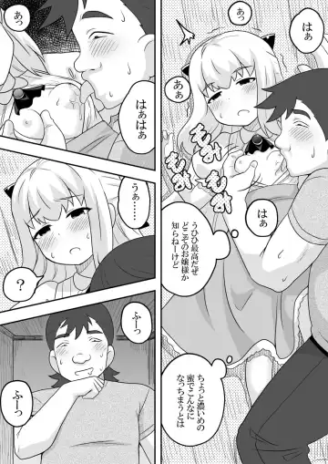 Rintofaru Story 2 Fhentai - Page 47