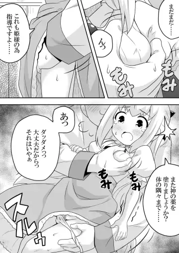 Rintofaru Story 2 Fhentai - Page 7