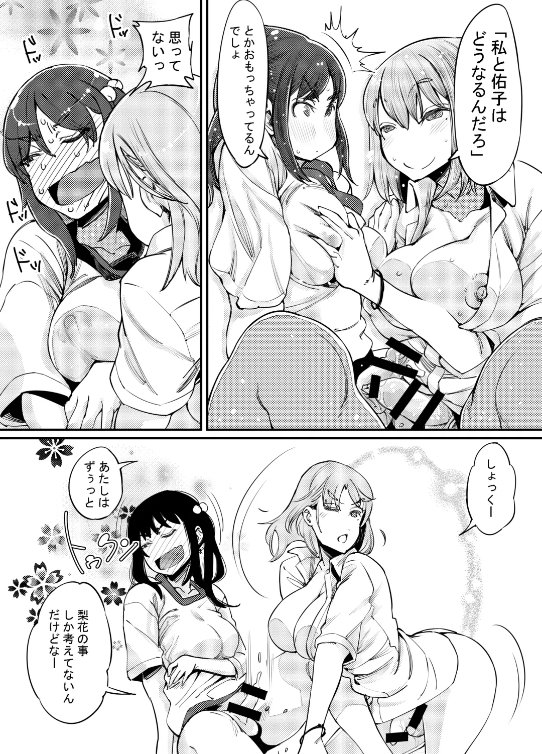 [Takanashi Shiro] Futanari Biyori 3 Fhentai - Page 33