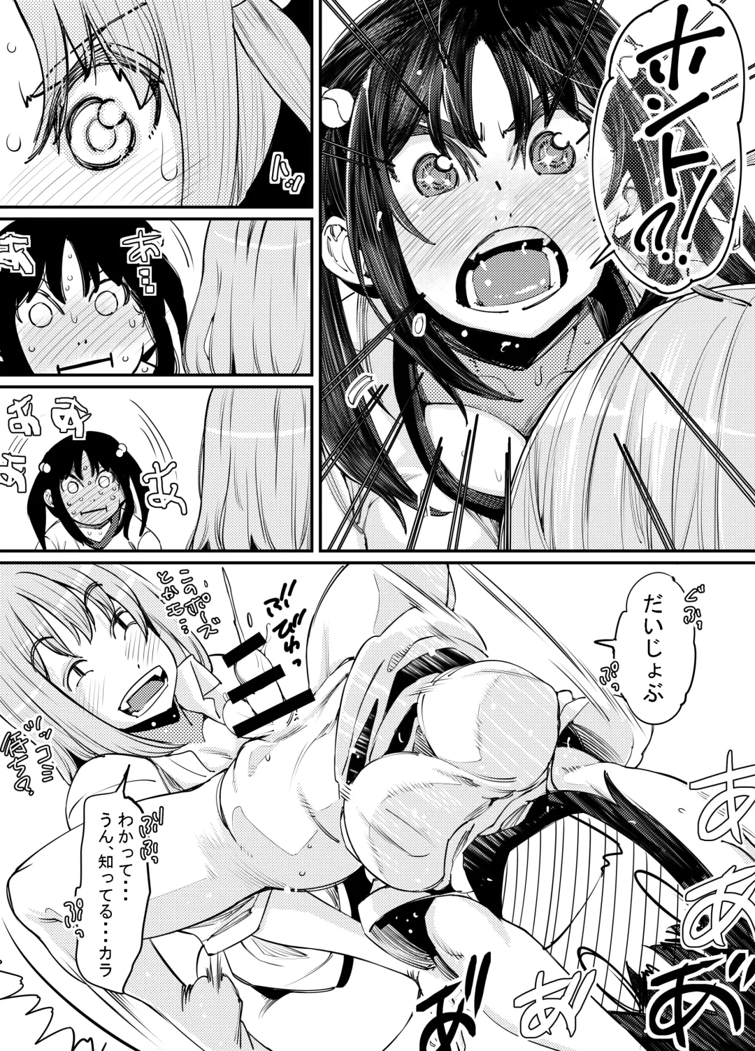 [Takanashi Shiro] Futanari Biyori 3 Fhentai - Page 34