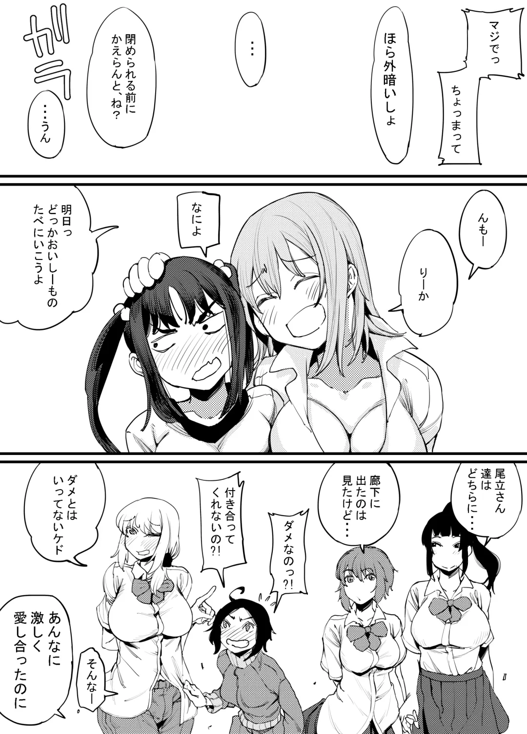 [Takanashi Shiro] Futanari Biyori 3 Fhentai - Page 48