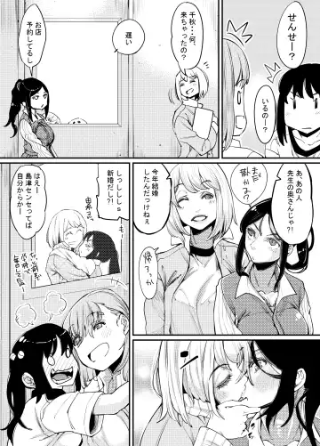 [Takanashi Shiro] Futanari Biyori 3 Fhentai - Page 31