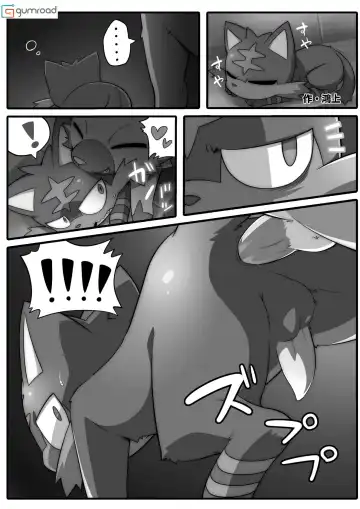 Mind Break ♂ Fhentai.net - Page 95