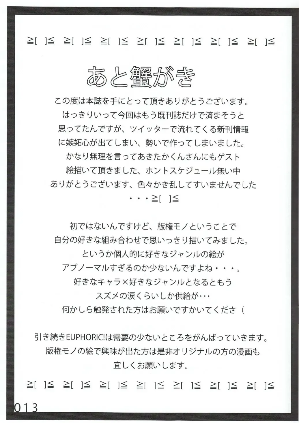 [Shizuru] abzoro-maniax Fhentai - Page 13