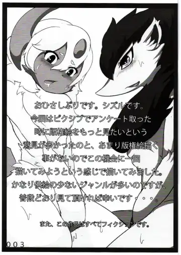 [Shizuru] abzoro-maniax Fhentai - Page 3