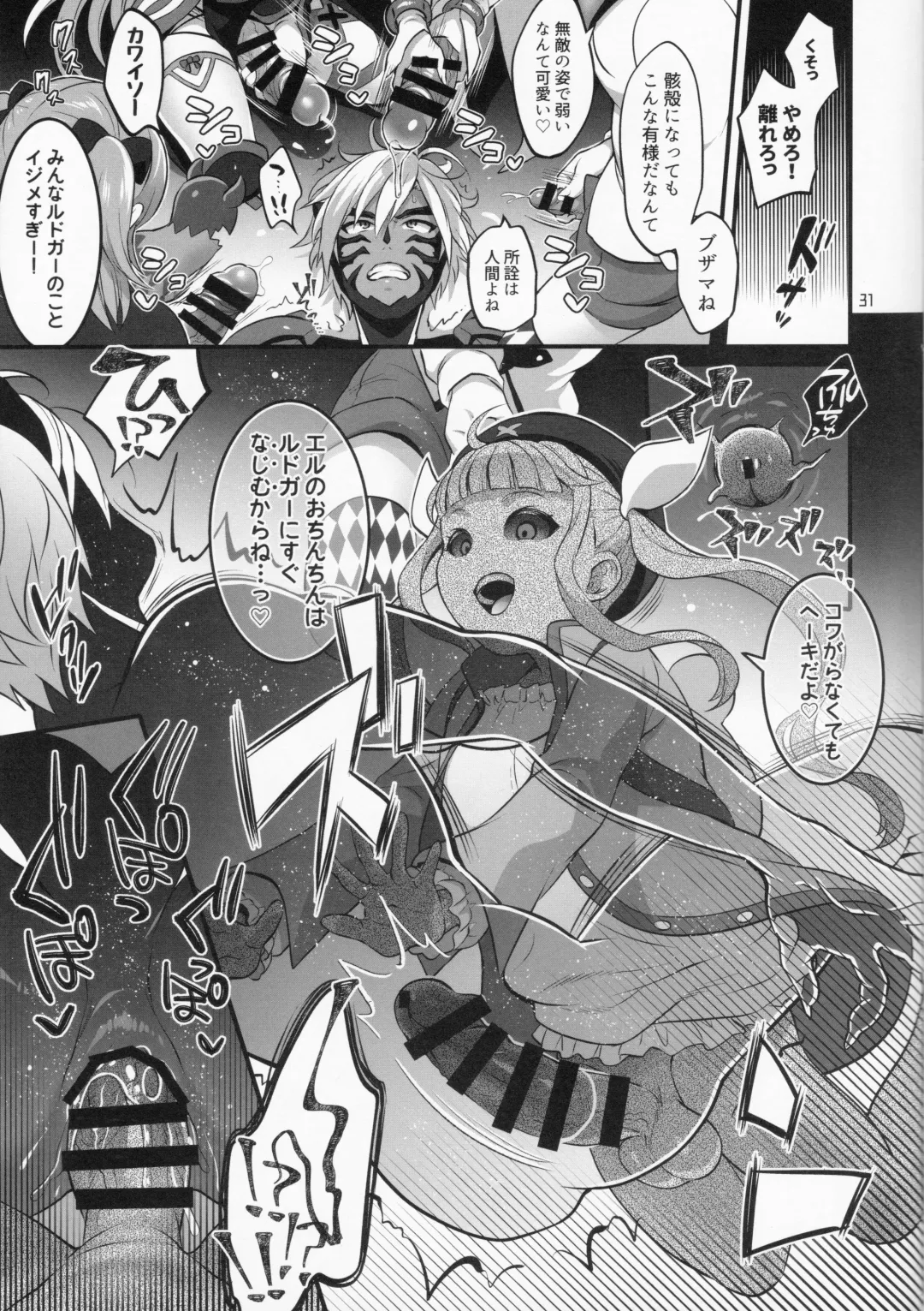 [Tokimachi Eisei] Totsu Nyuu Futanari Darake no Bunshi Sekai Fhentai - Page 30