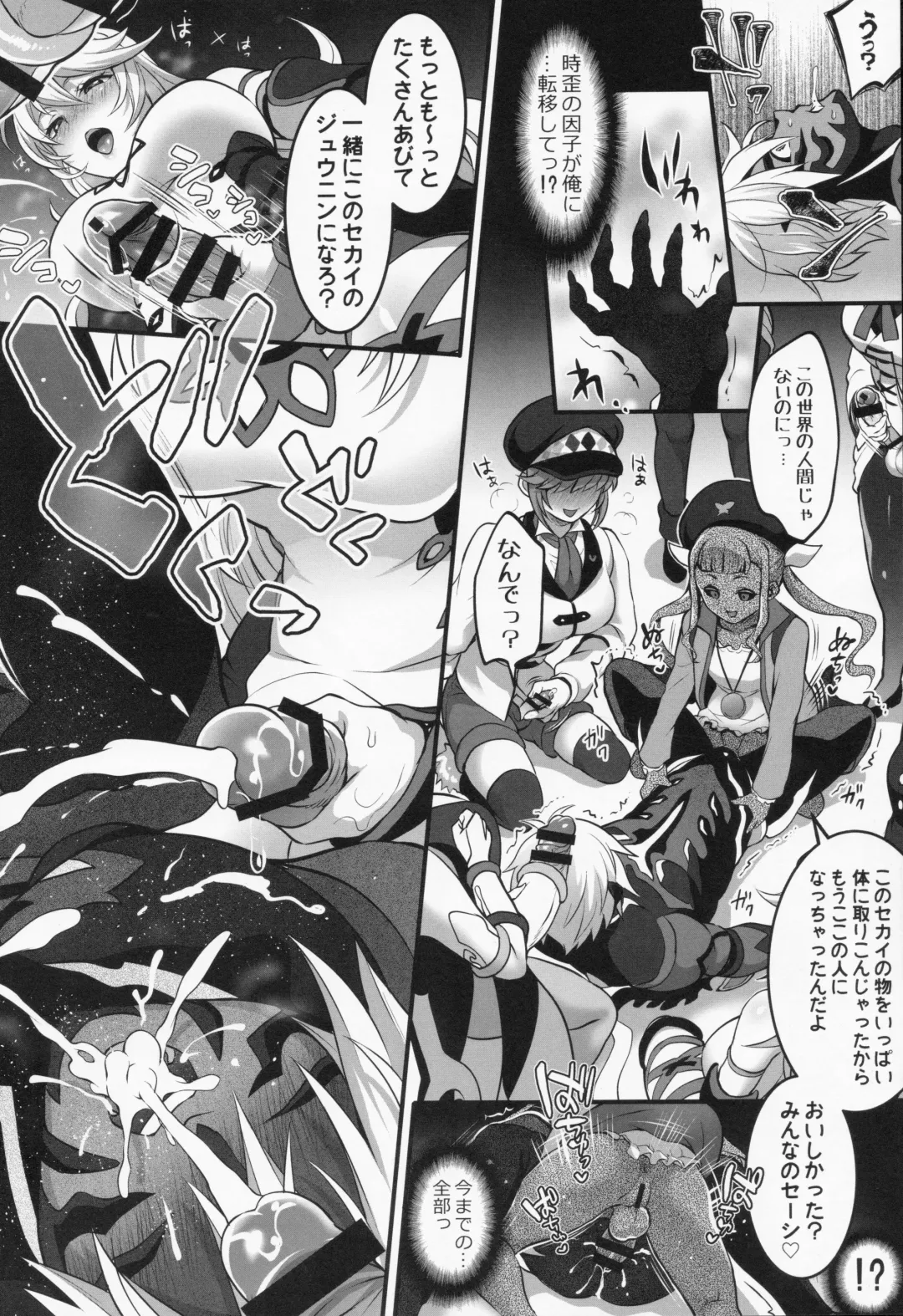 [Tokimachi Eisei] Totsu Nyuu Futanari Darake no Bunshi Sekai Fhentai - Page 33